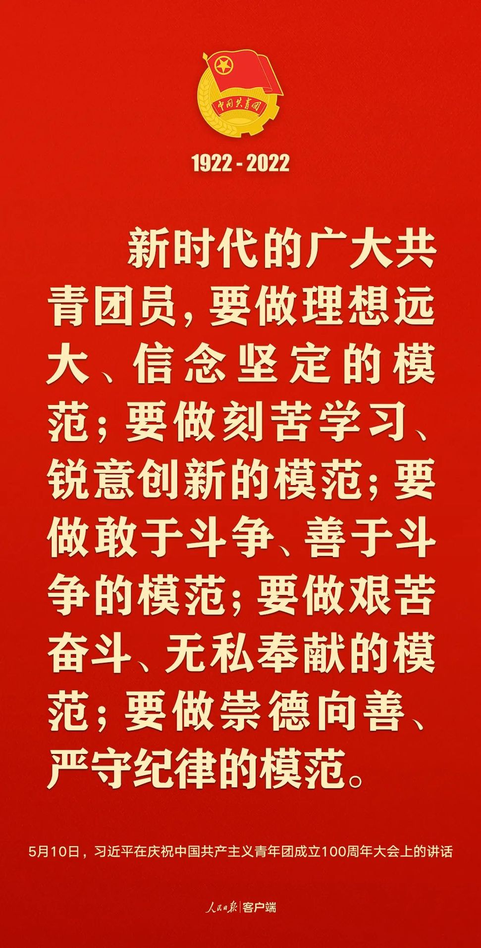 習(xí)近平：黨和國(guó)家的希望寄托在青年身上！