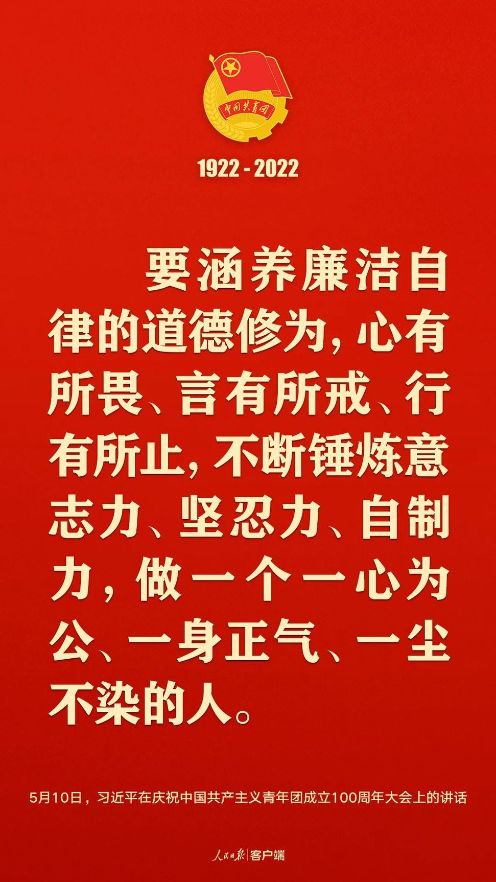 習(xí)近平：黨和國(guó)家的希望寄托在青年身上！
