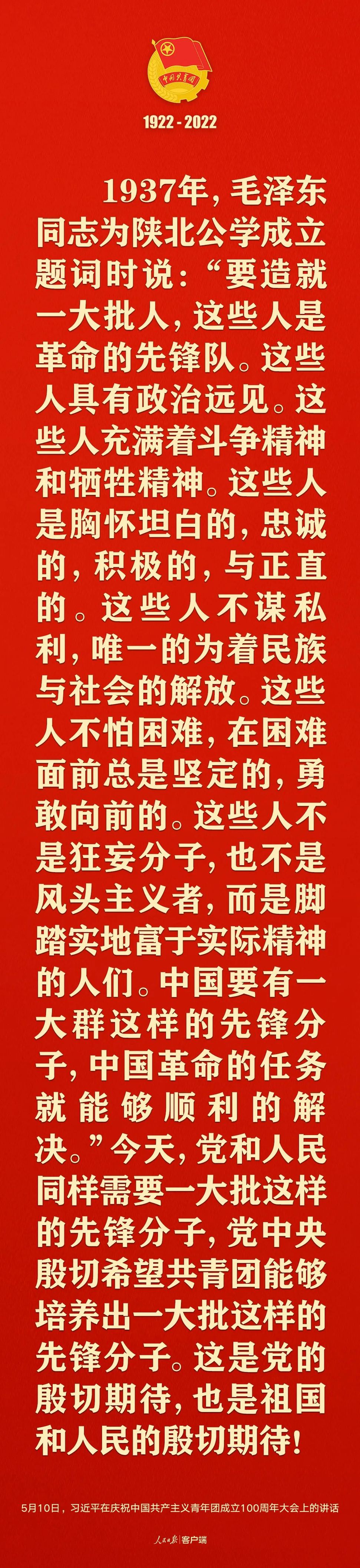 習(xí)近平：黨和國(guó)家的希望寄托在青年身上！