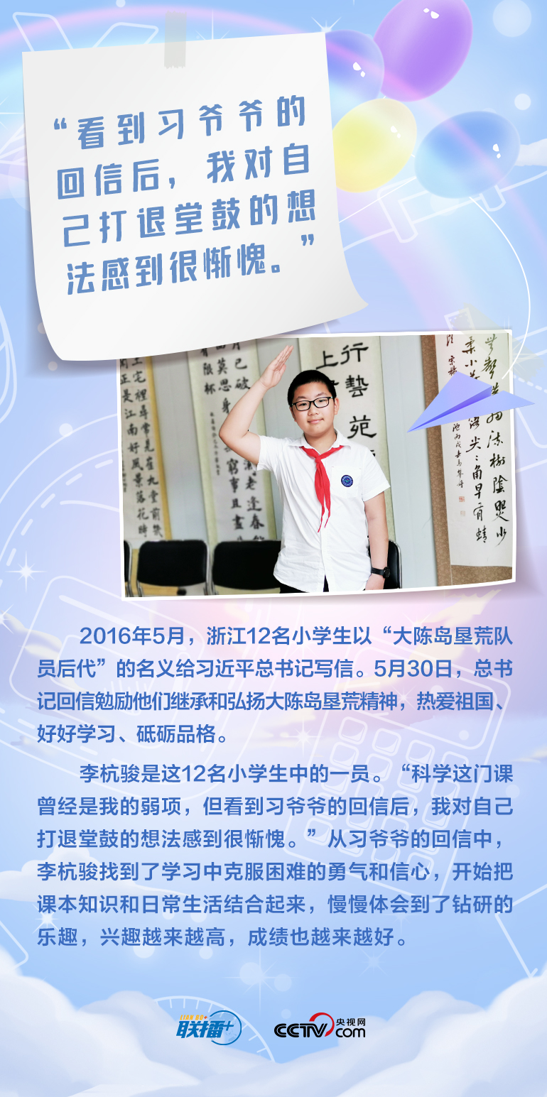 最溫柔的牽掛｜習爺爺，我想對您說