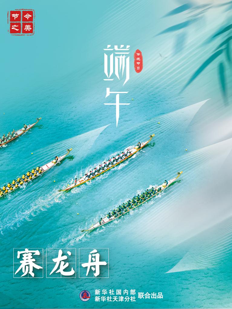 節(jié)令之美·端午丨今年端午比去年提前11天，比明年早到19天