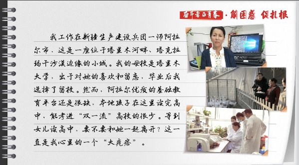 有聲手賬丨【奮斗者正青春 解困惑·促扎根】孩子“上好學(xué)”，我心里的“大疙瘩”解開了