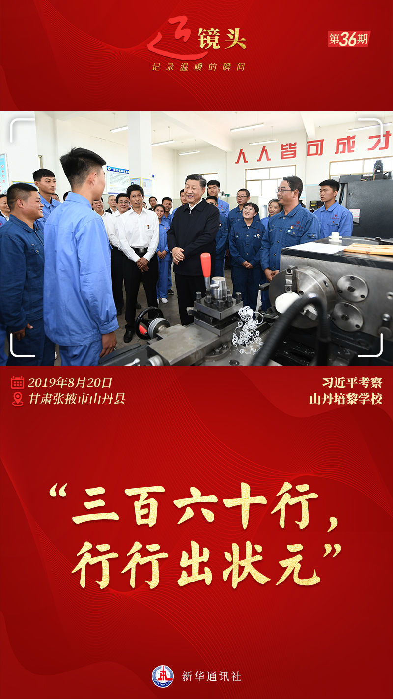 近鏡頭丨“職業(yè)教育前景廣闊、大有可為”