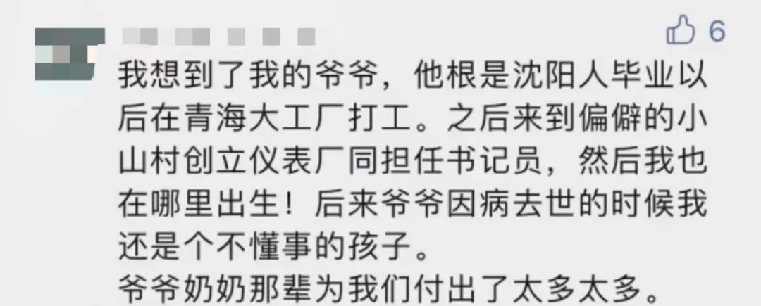 “平凡的清華爺爺”，令人肅然起敬！