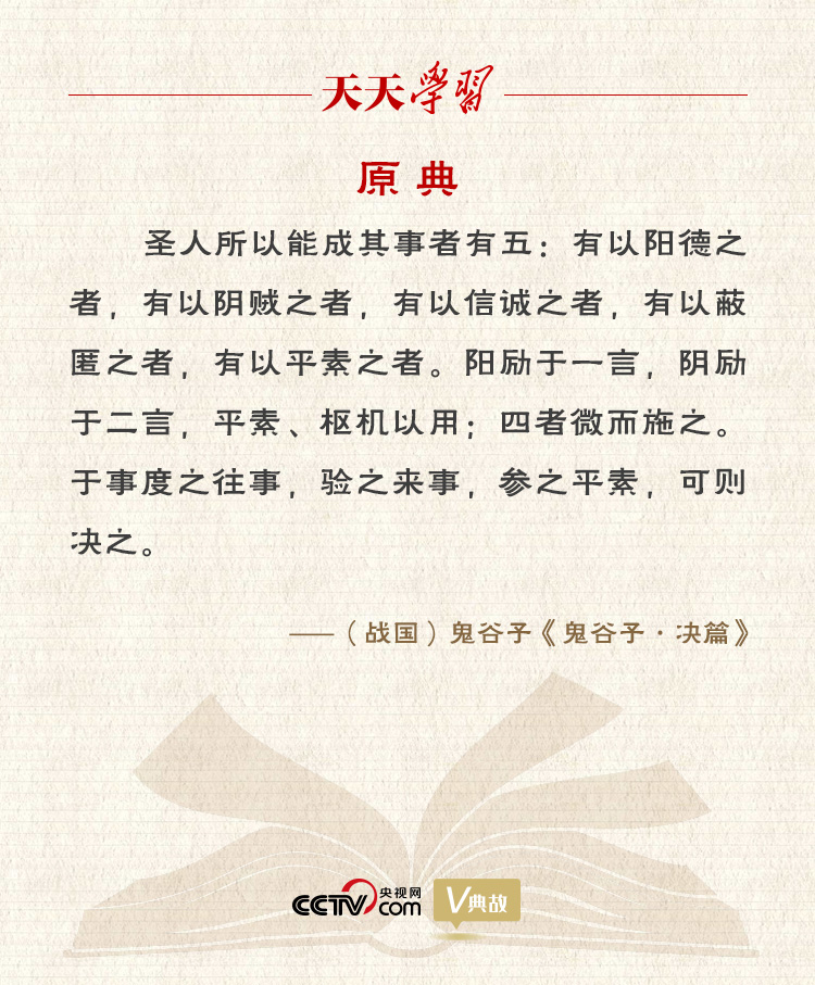 習近平縱論中美關(guān)系｜度之往事，驗之來事，參之平素，可則決之