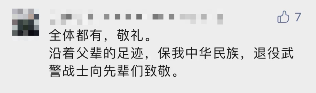 破防了！“中華大地由我們守護，請先輩們放心”