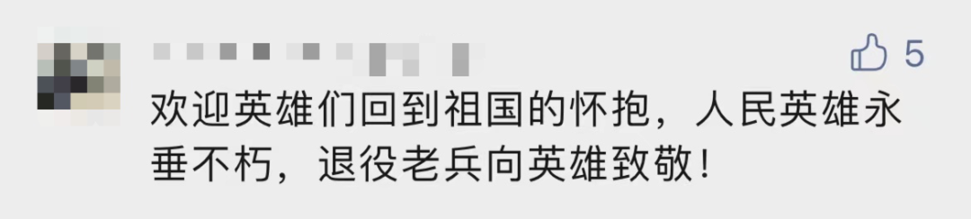 破防了！“中華大地由我們守護，請先輩們放心”
