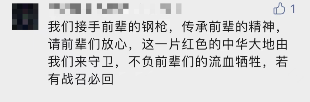 破防了！“中華大地由我們守護，請先輩們放心”