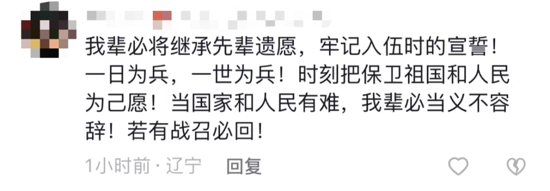 破防了！“中華大地由我們守護，請先輩們放心”