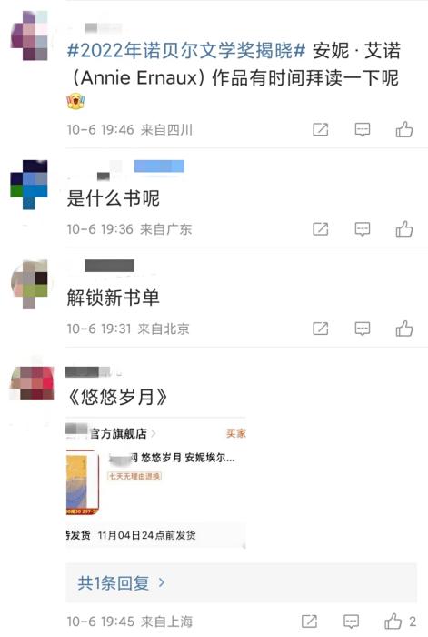安妮·埃爾諾獲諾貝爾文學(xué)獎(jiǎng)，對(duì)中國(guó)文壇有何啟發(fā)？