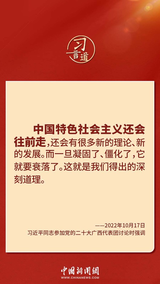 習(xí)言道｜“走上這條道路，跟中國文化密不可分”