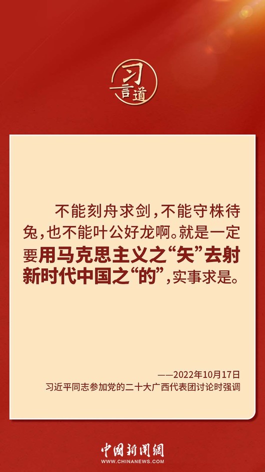 習(xí)言道｜“走上這條道路，跟中國文化密不可分”