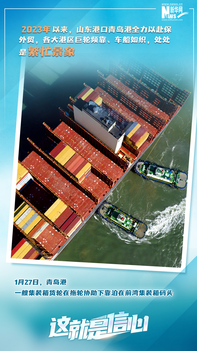 這就是信心｜實(shí)干爭(zhēng)春早，外貿(mào)樞紐貨運(yùn)忙