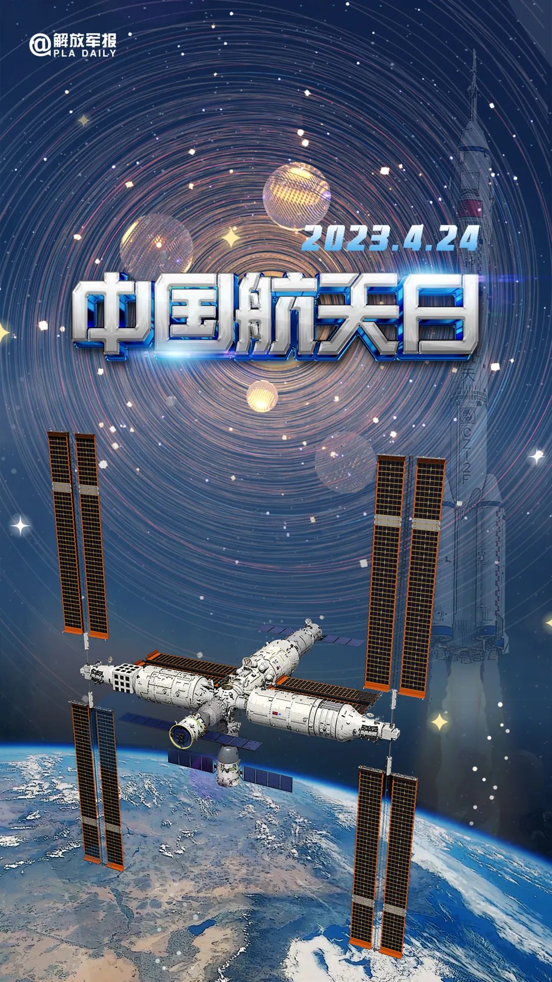 宇宙級(jí)浪漫！這是中國(guó)人獨(dú)有的巧思！