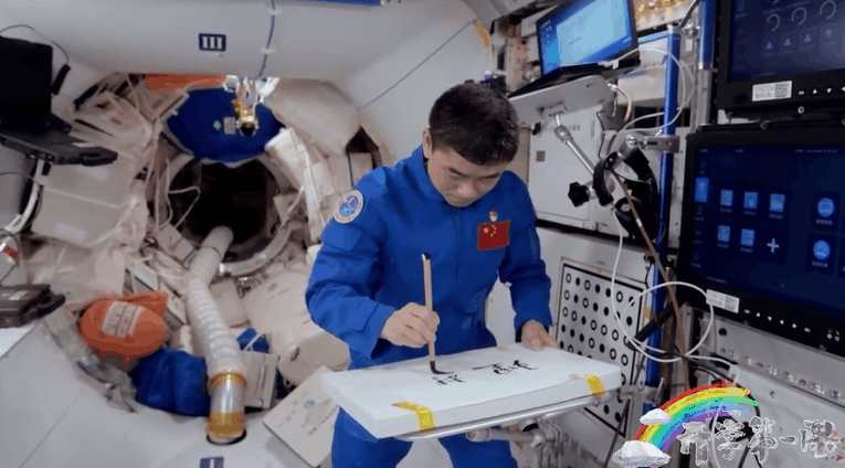 宇宙級(jí)浪漫！這是中國(guó)人獨(dú)有的巧思！