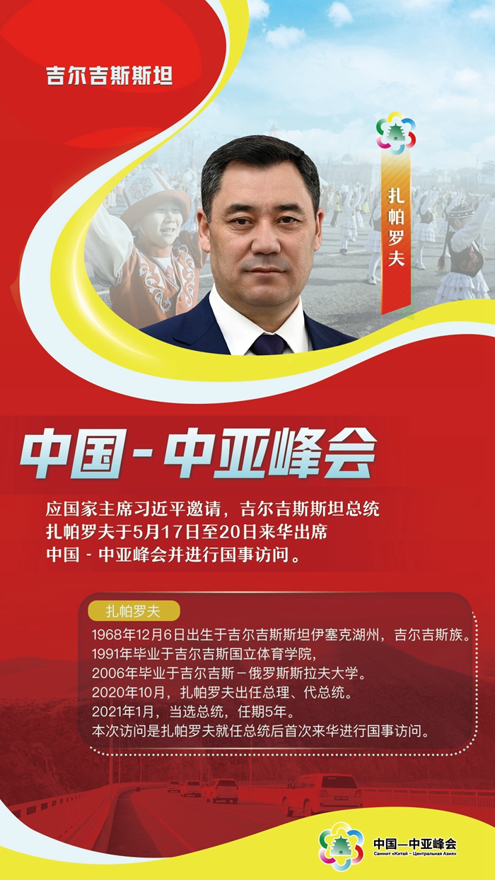 中國-中亞峰會丨這五國元首，已抵達(dá)西安與會
