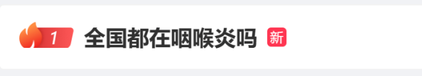 屢登熱搜！“二陽”是否增多？再感染風(fēng)險多大？最新研判