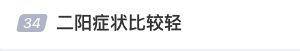 屢登熱搜！“二陽”是否增多？再感染風(fēng)險多大？最新研判