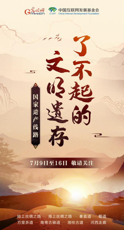 【何以中國】了不起的文明遺存丨穿山越嶺，南粵古驛道有多少傳奇