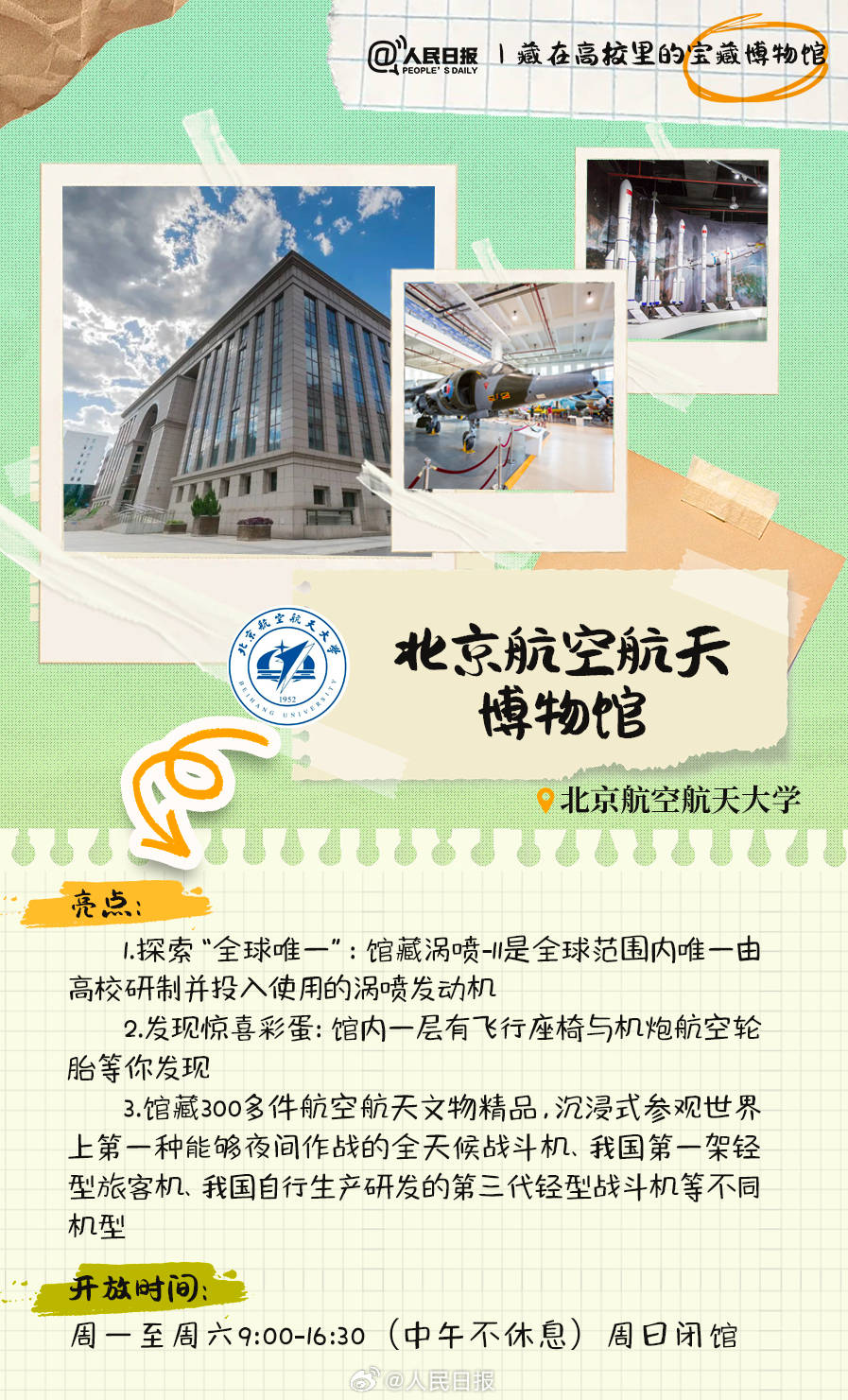 羨慕！打卡藏在高校里的寶藏博物館