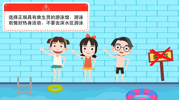 【防汛救災(zāi)在行動(dòng)】動(dòng)畫｜@廣大家長們，這些防溺水安全知識(shí)和孩子一起學(xué)習(xí)