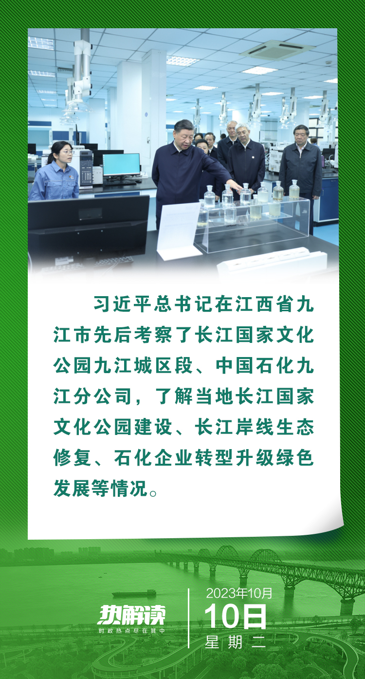 熱解讀 | 總書記江西考察這些細(xì)節(jié)，折射出共同主題