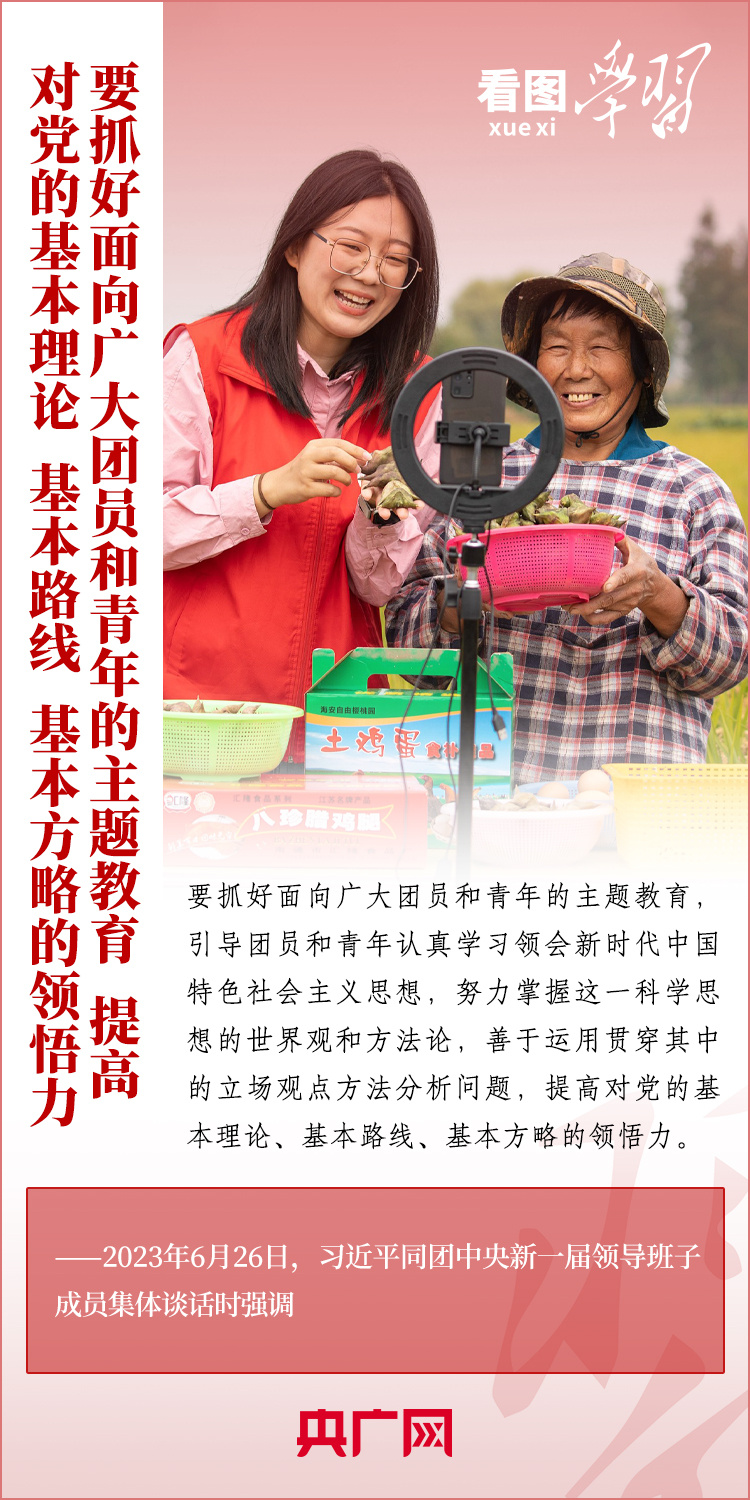 看圖學(xué)習(xí)丨樹立正確的世界觀、人生觀、價(jià)值觀，走好人生道路