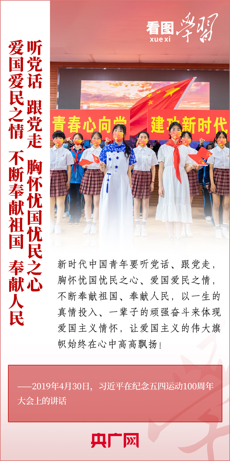 看圖學(xué)習(xí)丨樹立正確的世界觀、人生觀、價(jià)值觀，走好人生道路