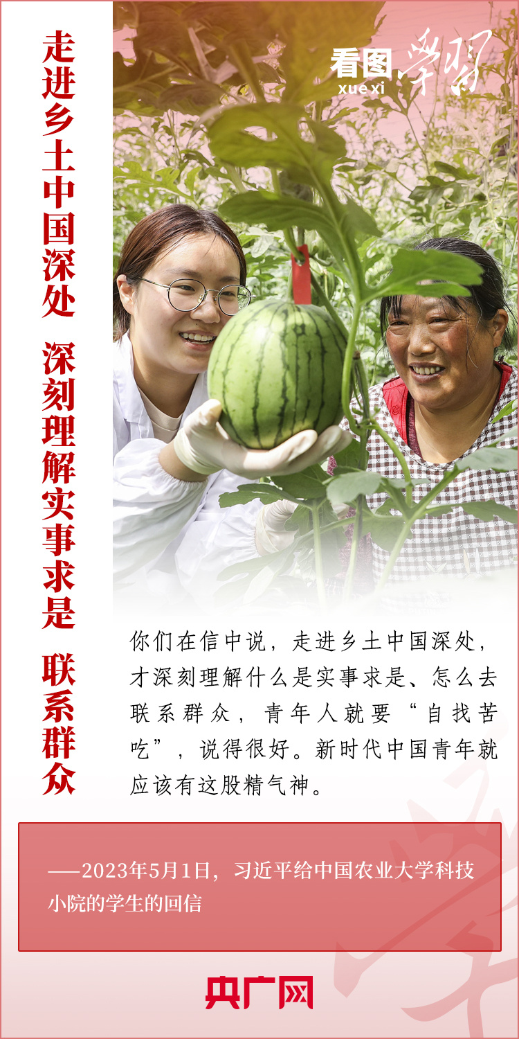 看圖學(xué)習(xí)丨樹立正確的世界觀、人生觀、價(jià)值觀，走好人生道路