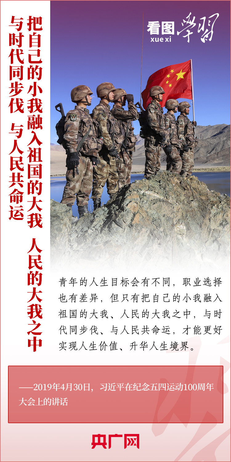 看圖學(xué)習(xí)丨樹立正確的世界觀、人生觀、價(jià)值觀，走好人生道路