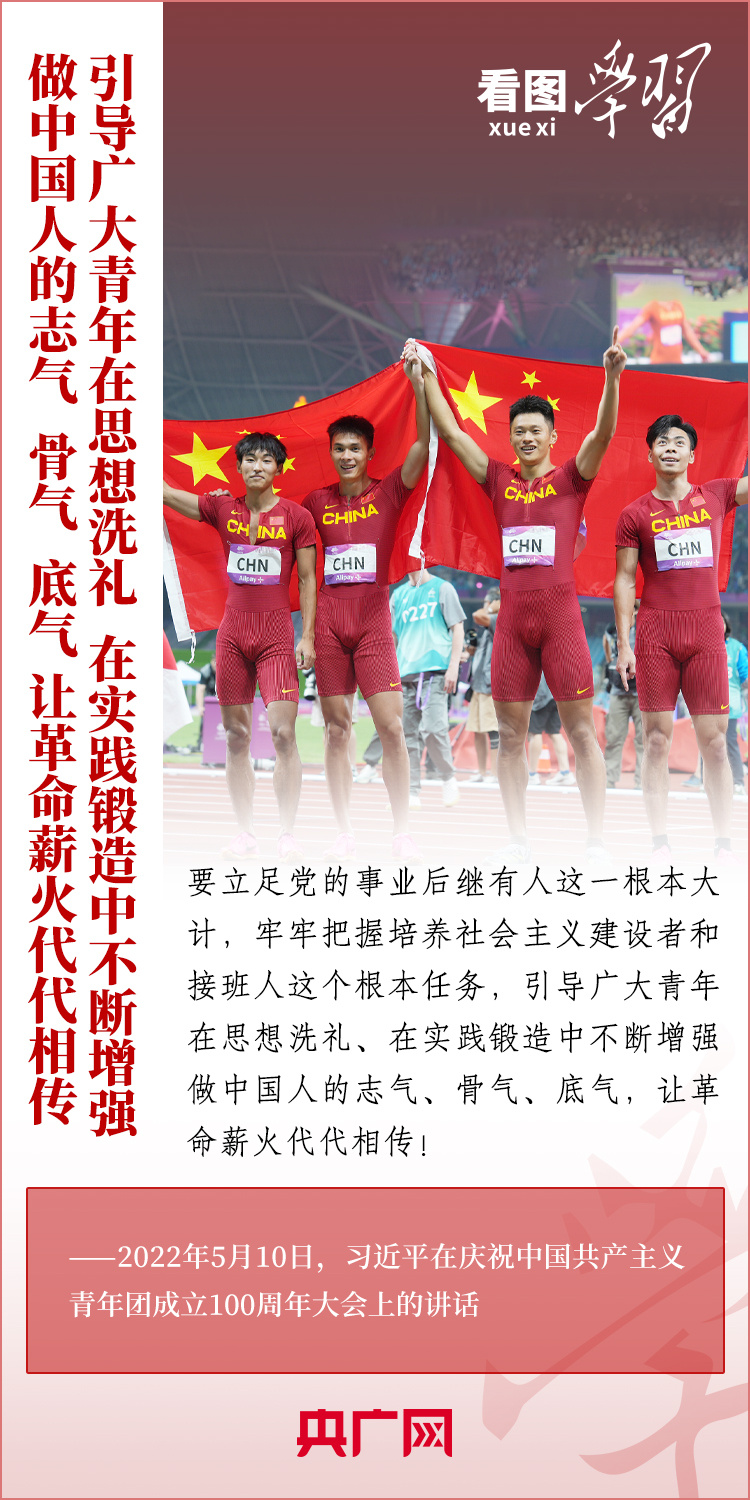 看圖學(xué)習(xí)丨樹立正確的世界觀、人生觀、價(jià)值觀，走好人生道路