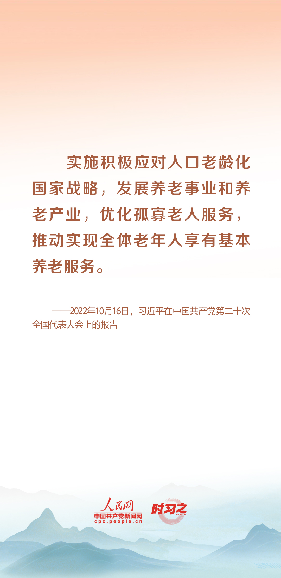 時習(xí)之丨尊老、敬老、愛老、助老 習(xí)近平心系老齡事業(yè)