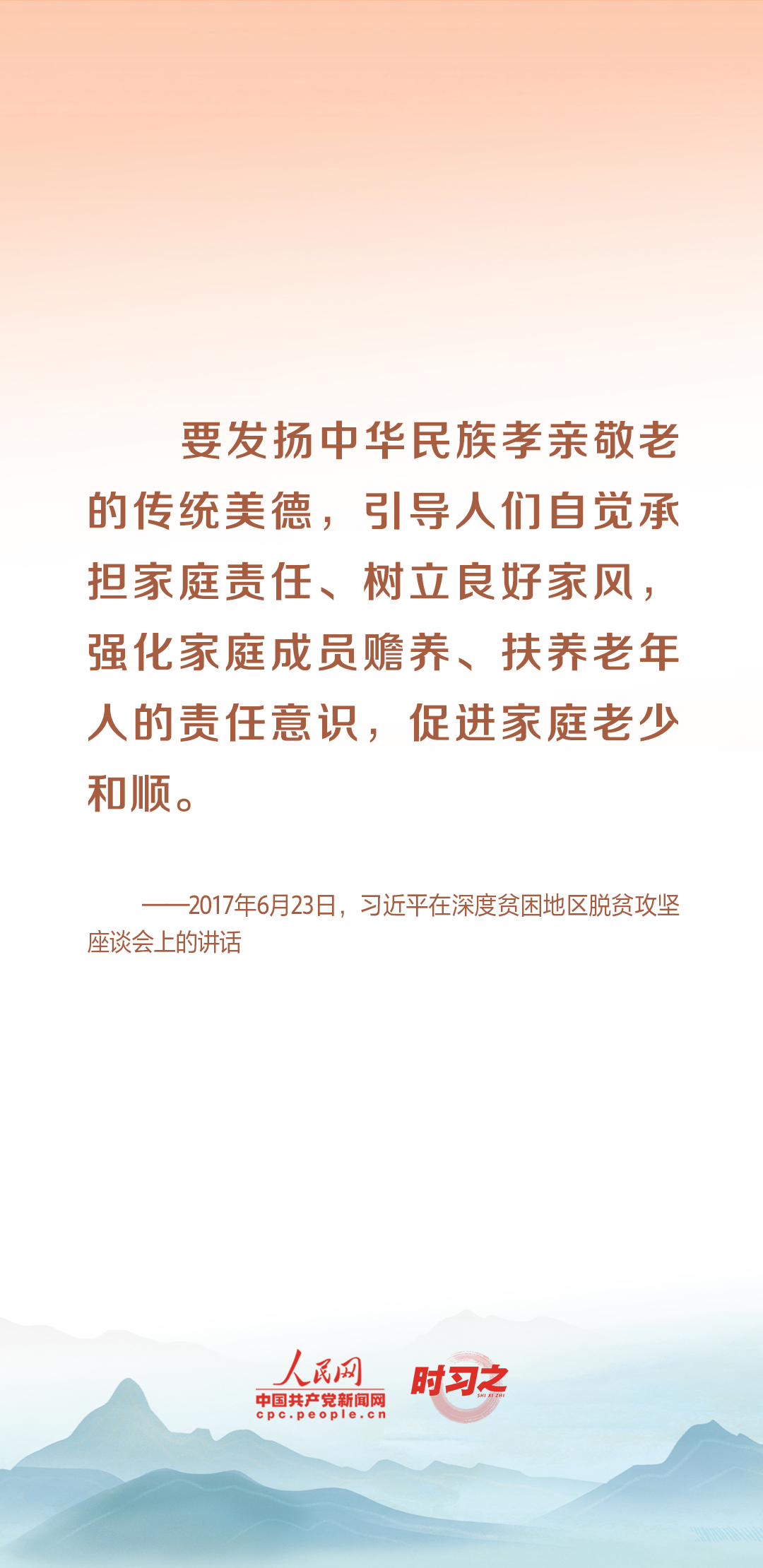 時習(xí)之丨尊老、敬老、愛老、助老 習(xí)近平心系老齡事業(yè)