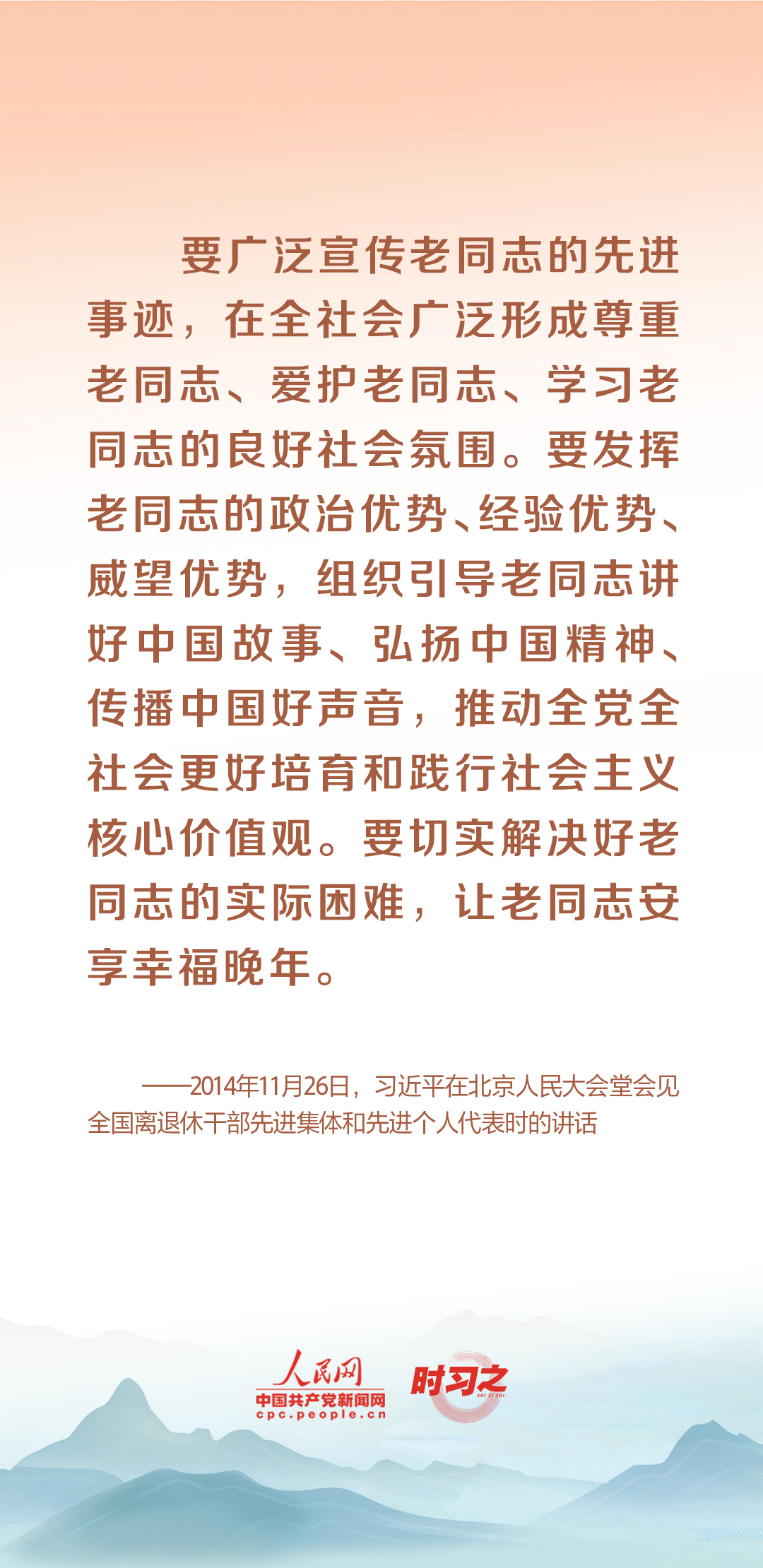 時習(xí)之丨尊老、敬老、愛老、助老 習(xí)近平心系老齡事業(yè)