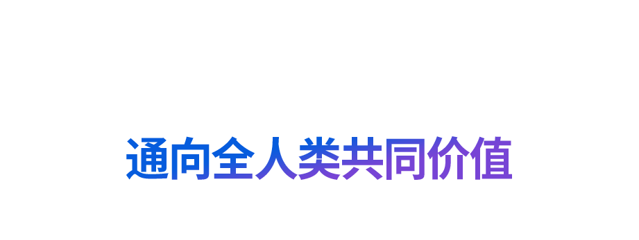 “道之所在，雖千萬(wàn)人吾往矣”