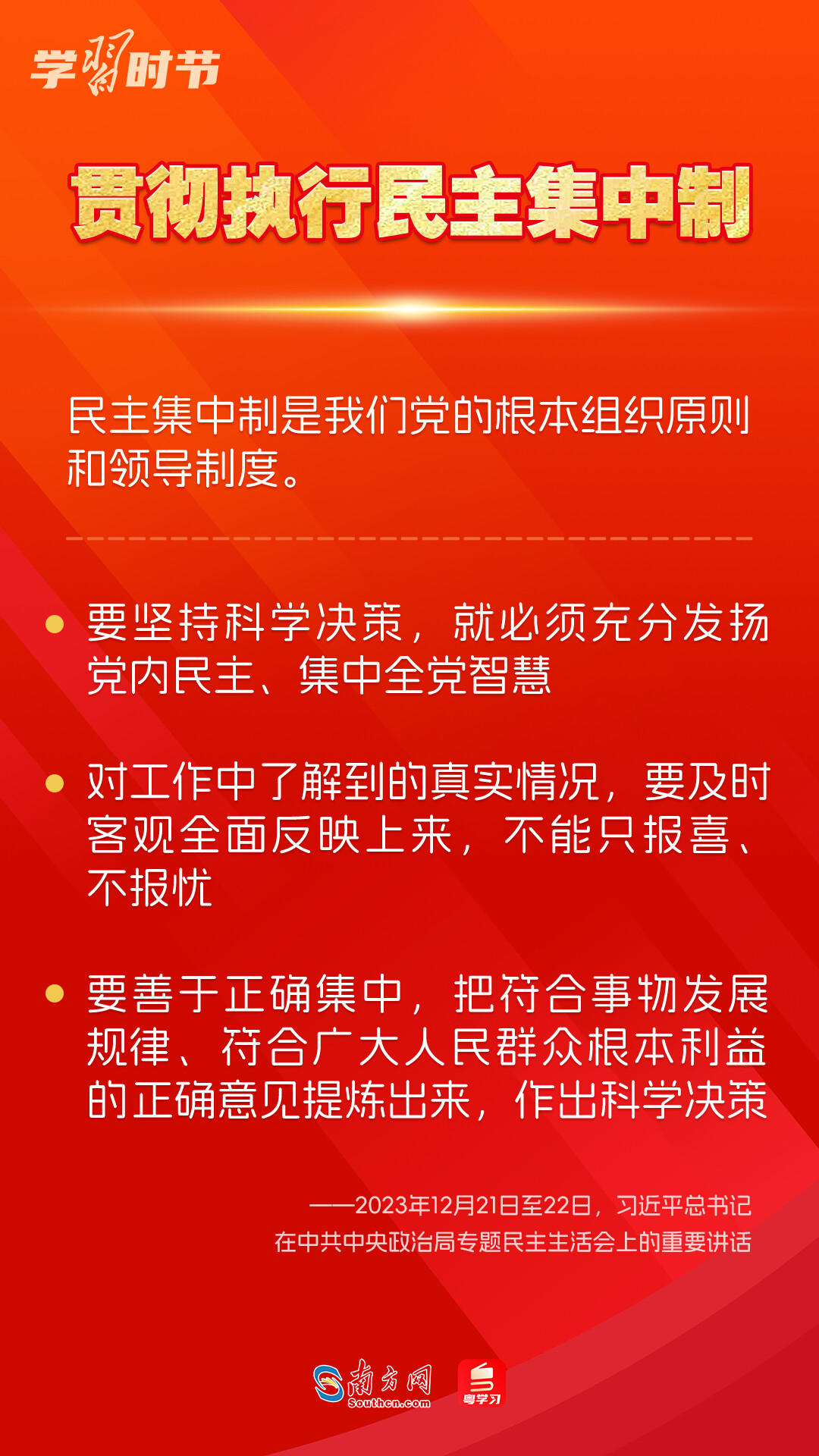 學(xué)習(xí)時節(jié)｜如何鞏固拓展主題教育成果？總書記提出這些要求
