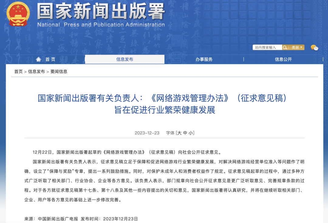 胡錫進：游戲業(yè)，危機還是轉(zhuǎn)機？