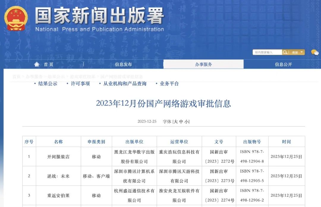 胡錫進：游戲業(yè)，危機還是轉(zhuǎn)機？