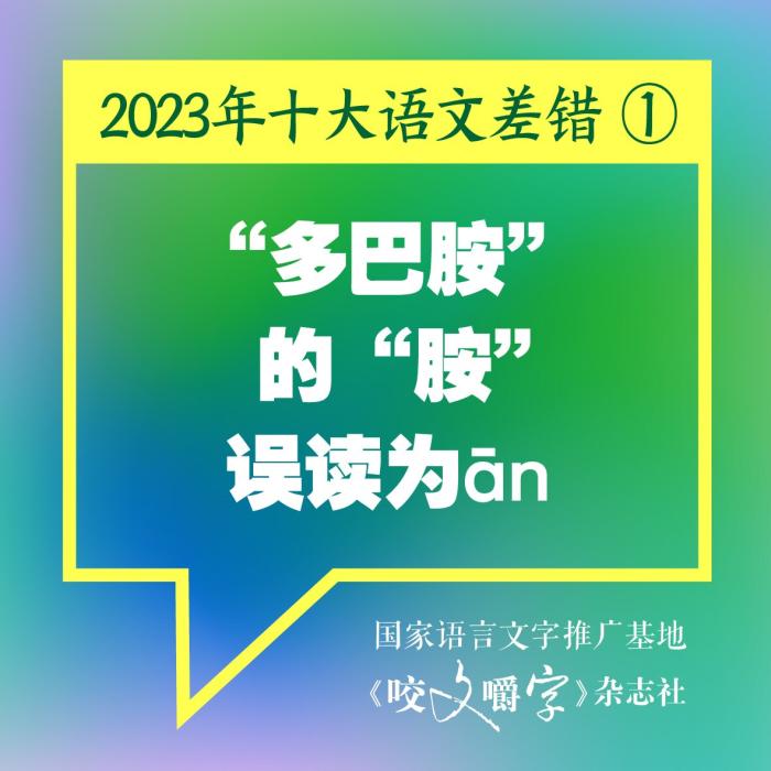 短視頻易成“語(yǔ)文差錯(cuò)”泛濫區(qū)？如何樹(shù)立語(yǔ)言規(guī)范意識(shí)