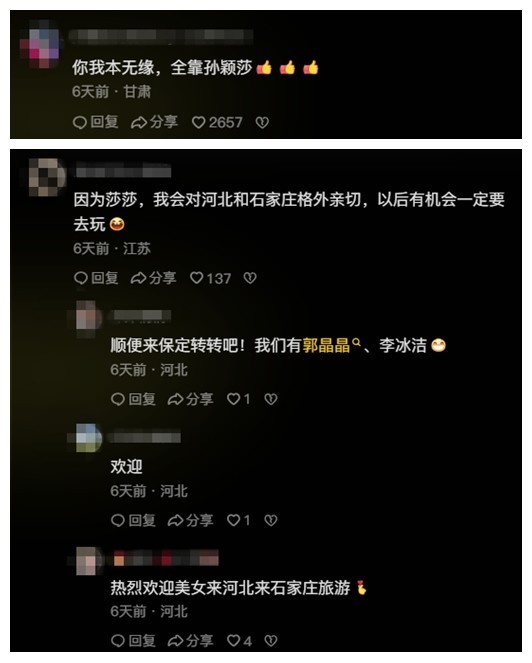 圖片來(lái)源：網(wǎng)友評(píng)論截圖。