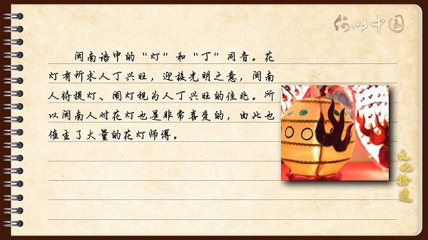 【文化拾遺 魅力泉州】有聲手賬｜創(chuàng)新發(fā)展，讓花燈非遺綻放光彩