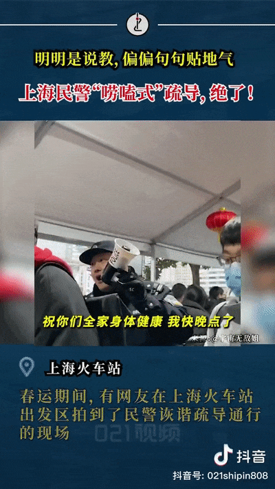嘮嗑式疏導(dǎo)，鐵警叔叔太逗了！