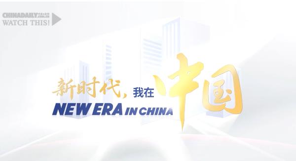 新時代，我在中國｜埃及科學(xué)家東營田耕記