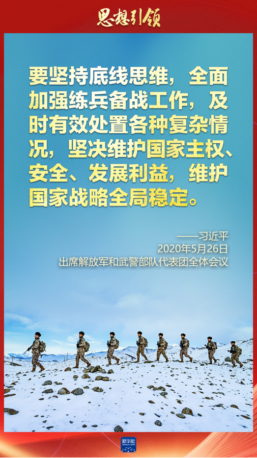 思想引領(lǐng)｜兩會上，習主席這樣談強軍之路