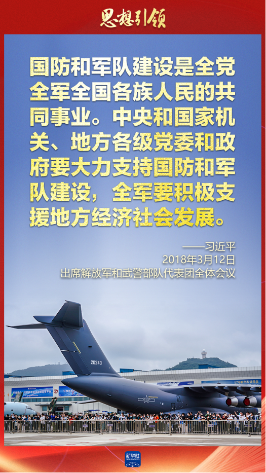 思想引領(lǐng)｜兩會上，習主席這樣談強軍之路