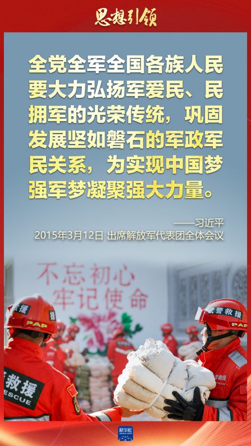 思想引領(lǐng)｜兩會上，習主席這樣談強軍之路