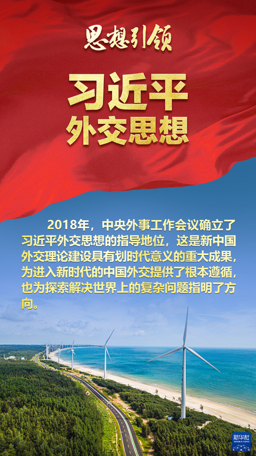 思想引領(lǐng) | 兩會(huì)上，總書記這樣談 “人類命運(yùn)共同體”