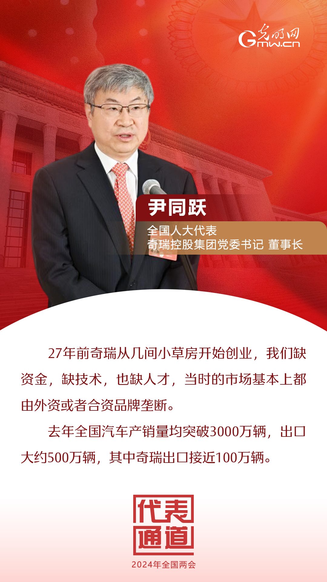 【全國兩會】首場代表通道 為奮斗者點(diǎn)贊！