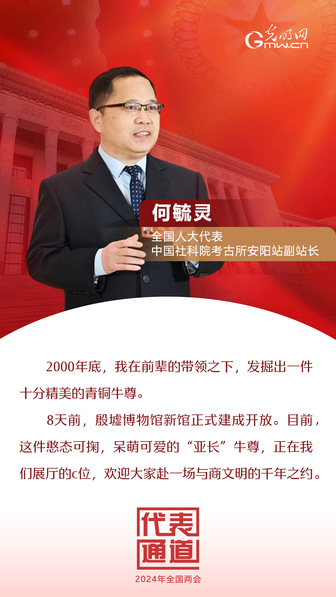 【全國兩會】首場代表通道 為奮斗者點(diǎn)贊！