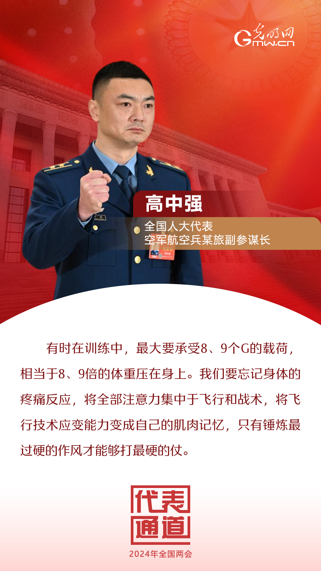 【全國兩會】首場代表通道 為奮斗者點(diǎn)贊！